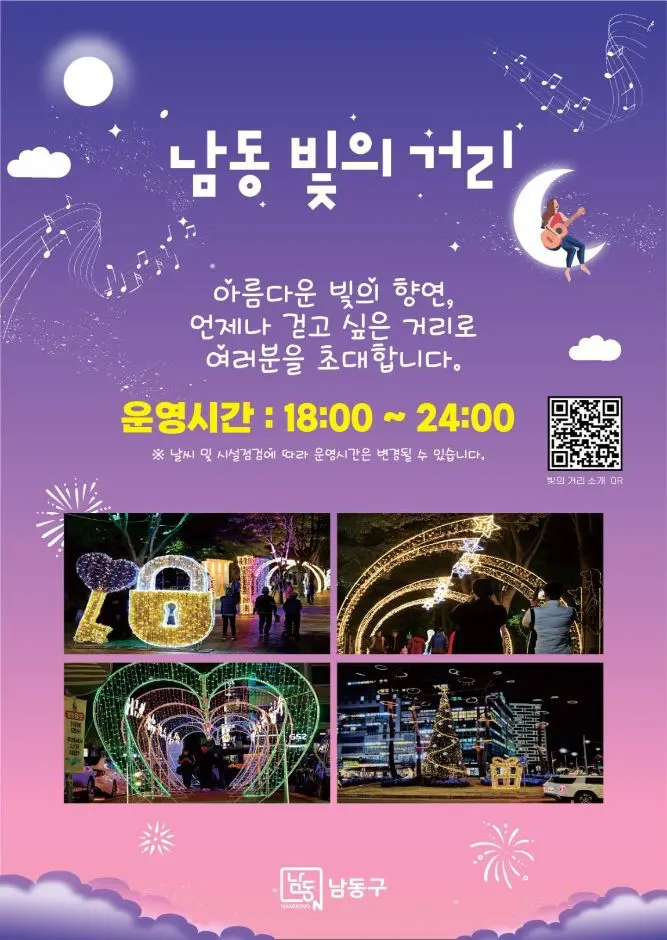 Seoul Lantern Festival